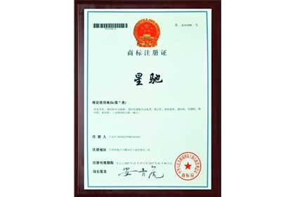 Trademark Registration Certificate